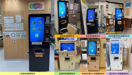 病人資訊站