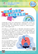 「天空海闊」家友站會員通訊第六十二期