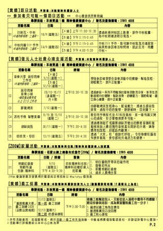 家友推介  1
