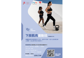 下肢肌肉運動班